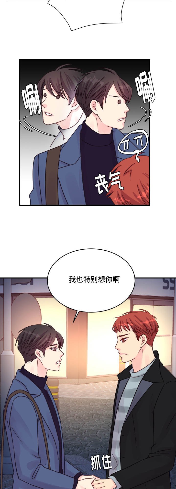 第77章：改变（完结）