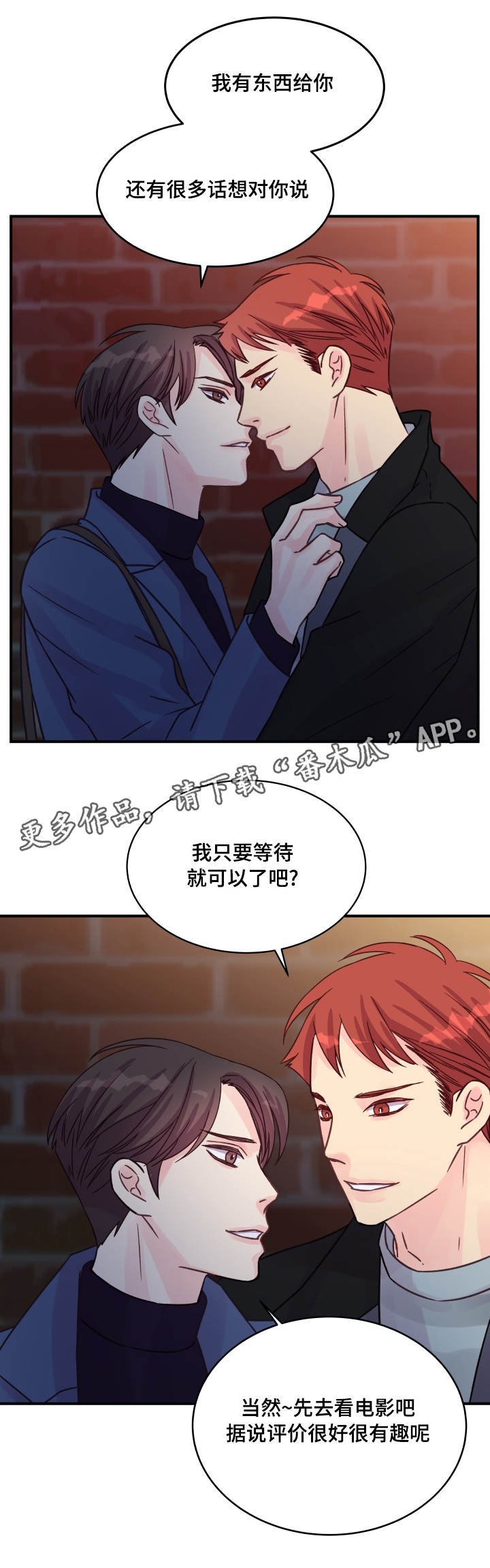 第77章：改变（完结）