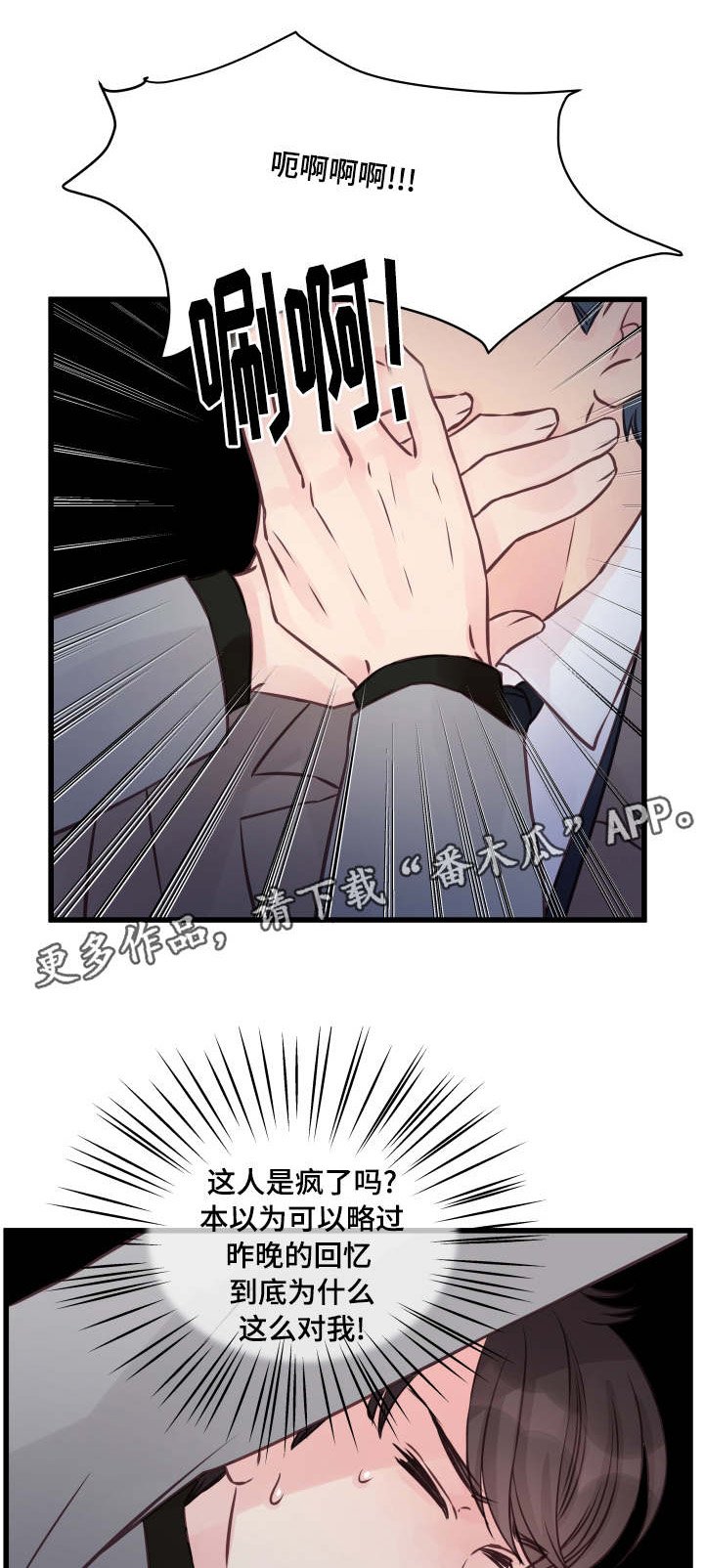 第8章：修罗场