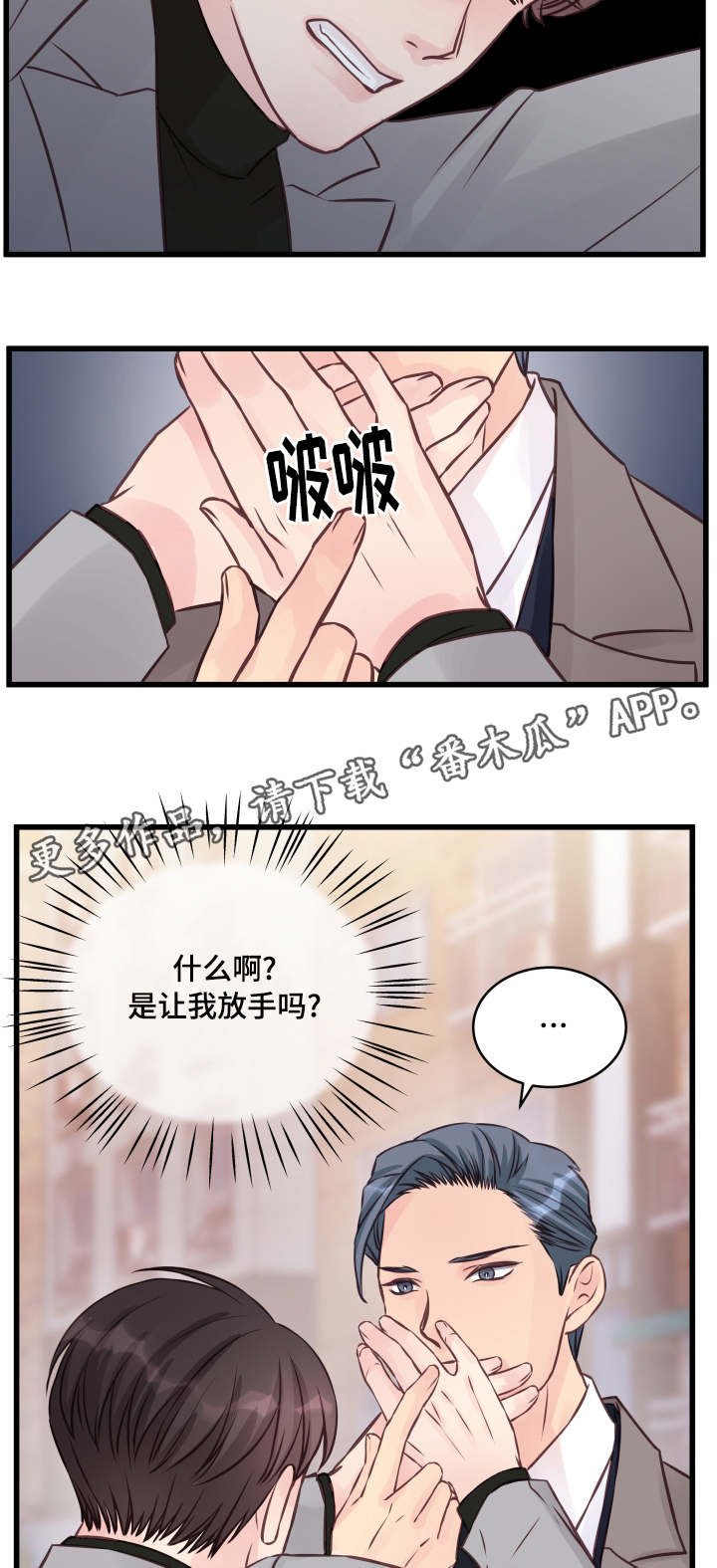 第8章：修罗场