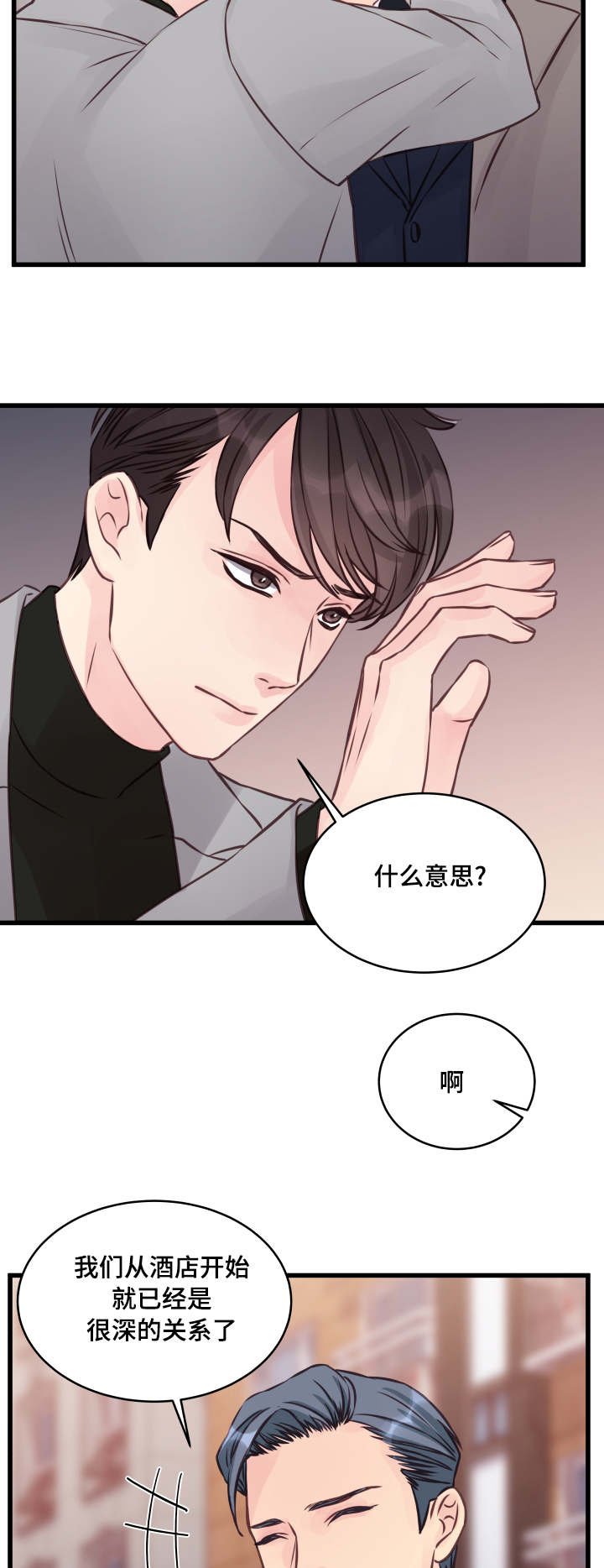 第8章：修罗场