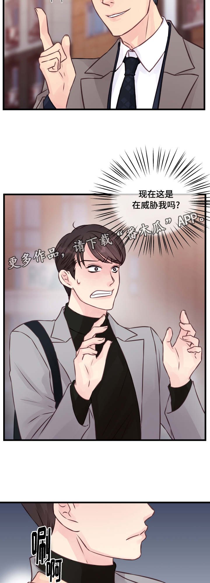 第8章：修罗场