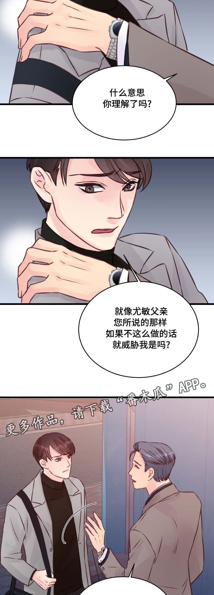 第8章：修罗场