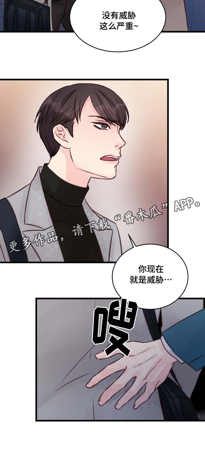 第8章：修罗场