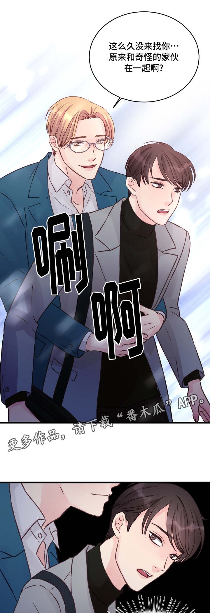 第8章：修罗场