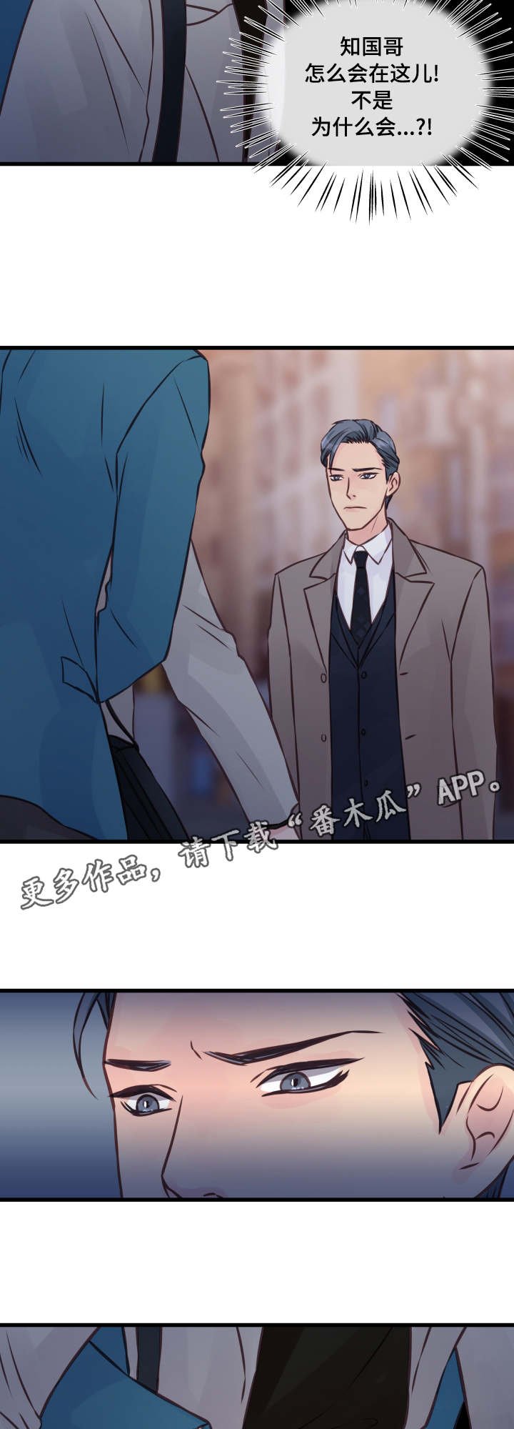 第8章：修罗场
