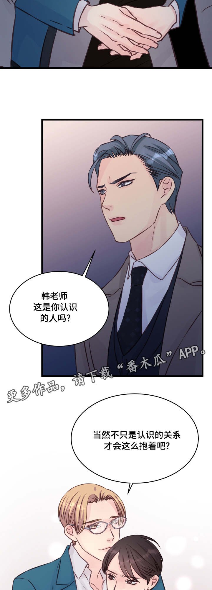 第8章：修罗场