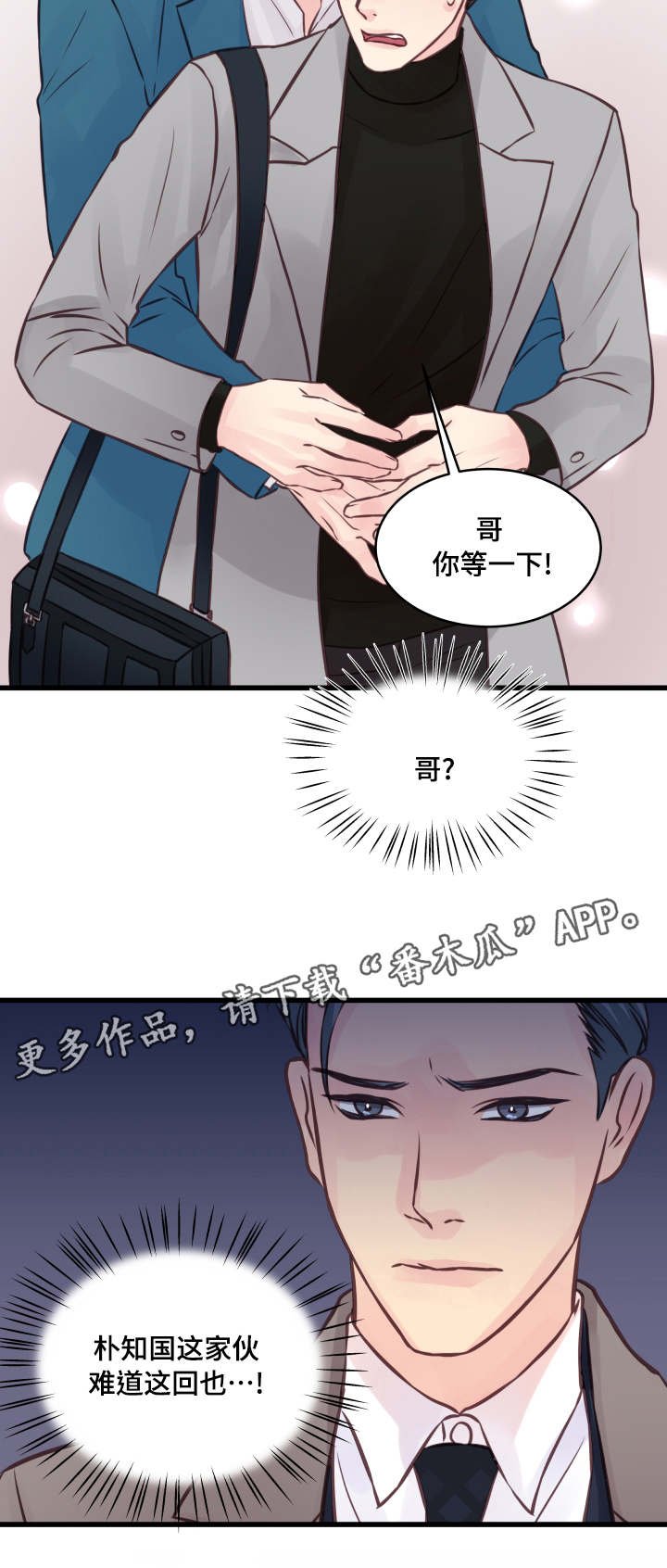 第8章：修罗场