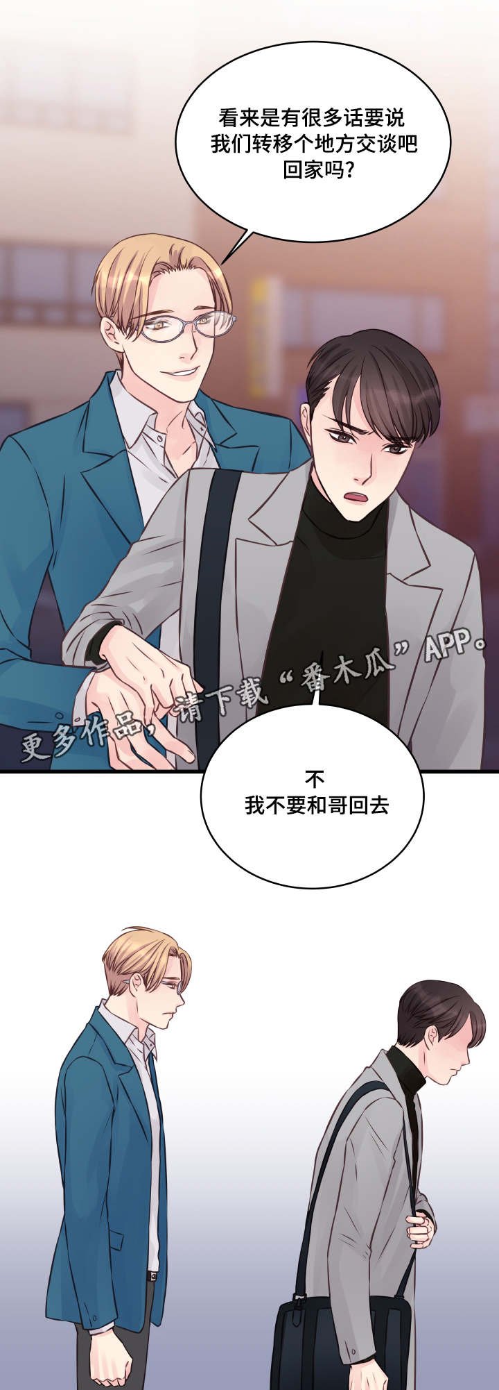 第8章：修罗场
