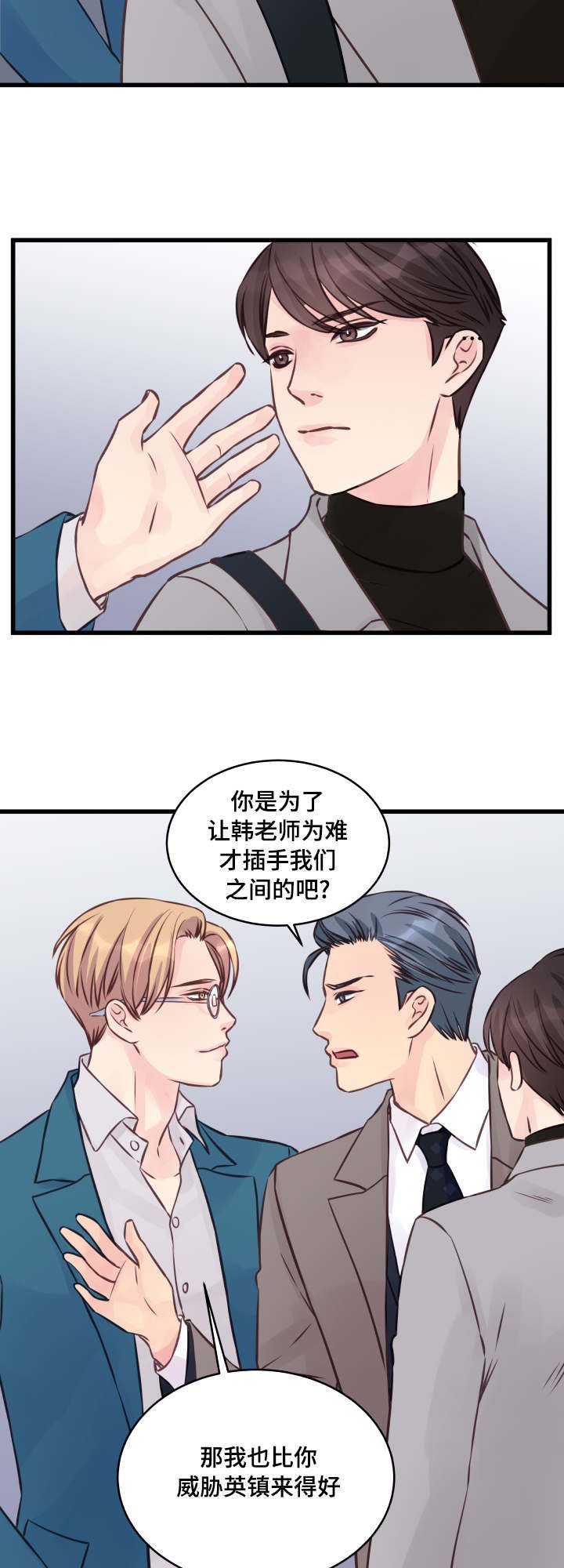 第8章：修罗场
