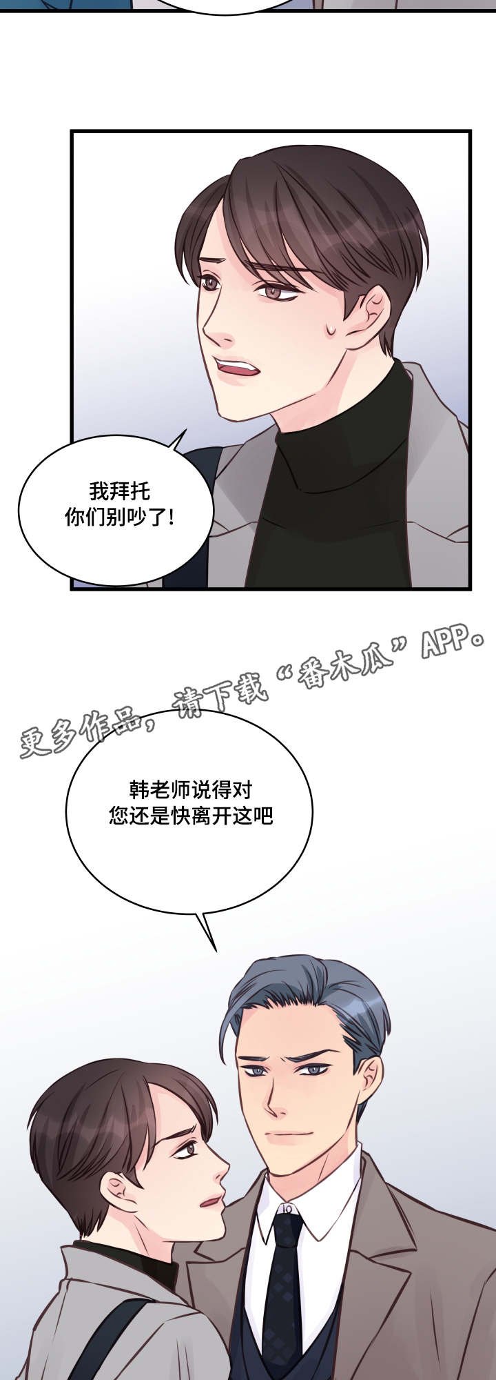 第8章：修罗场