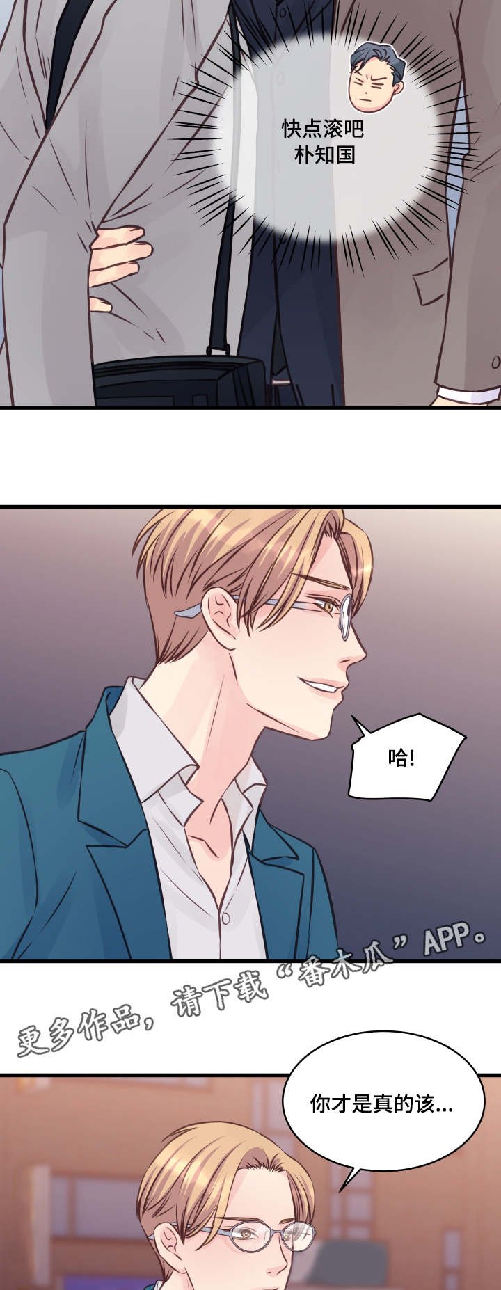 第8章：修罗场