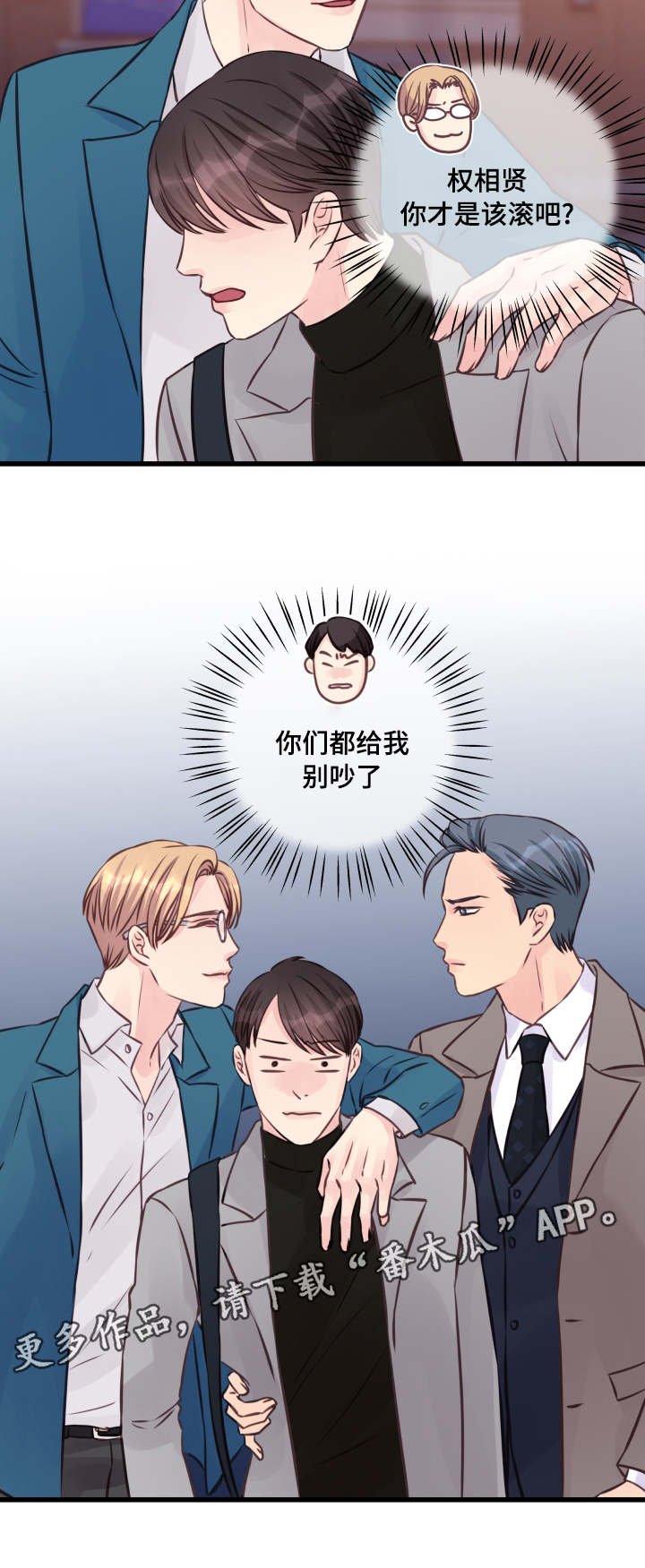 第8章：修罗场