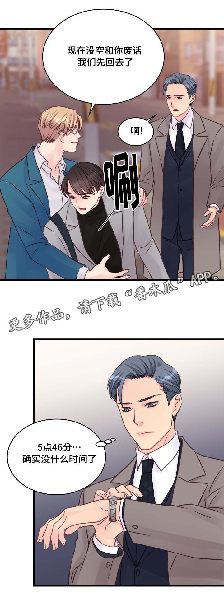 第9章：还没结束