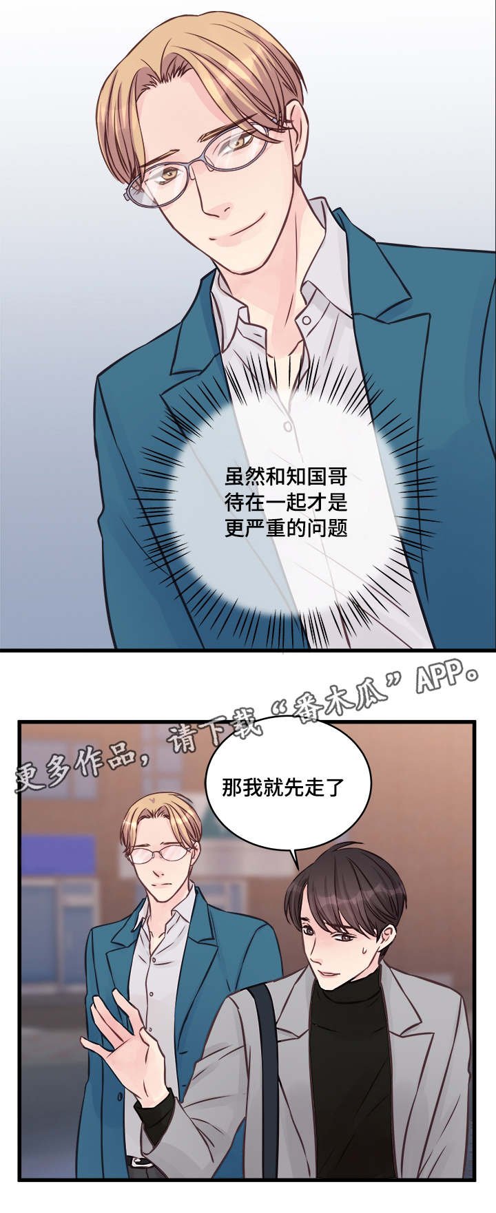 第9章：还没结束