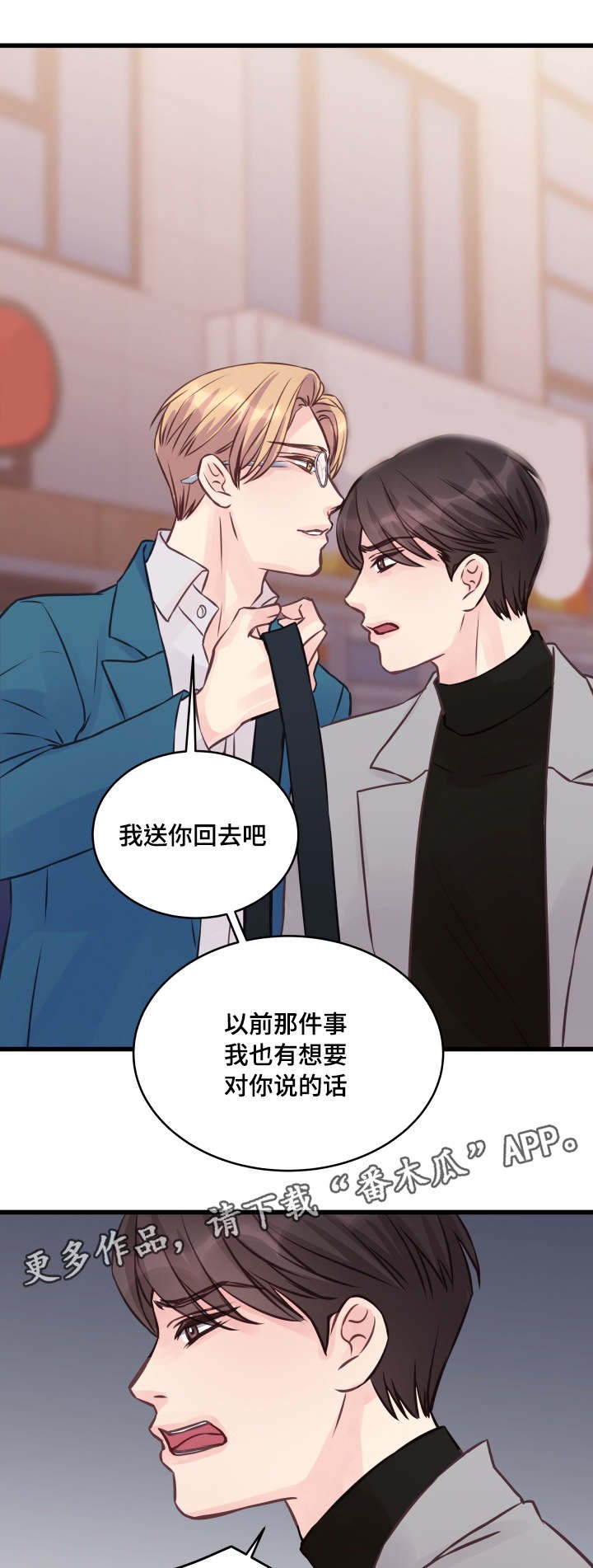 第9章：还没结束