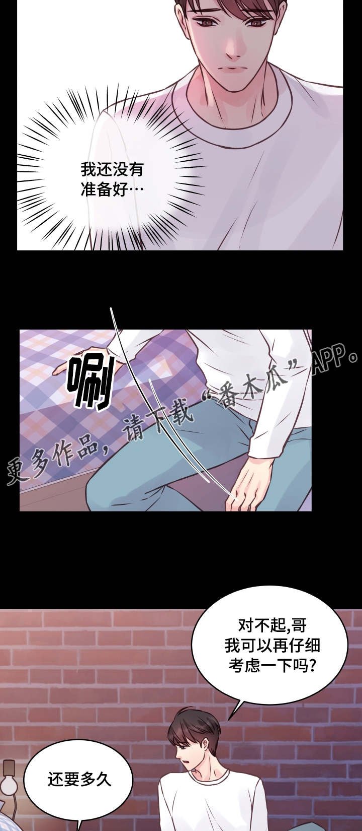第9章：还没结束