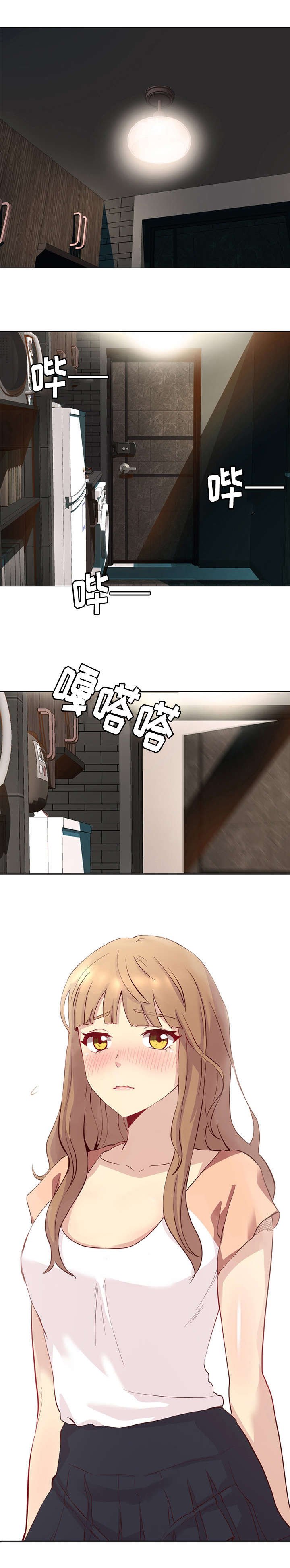 第1章：害羞