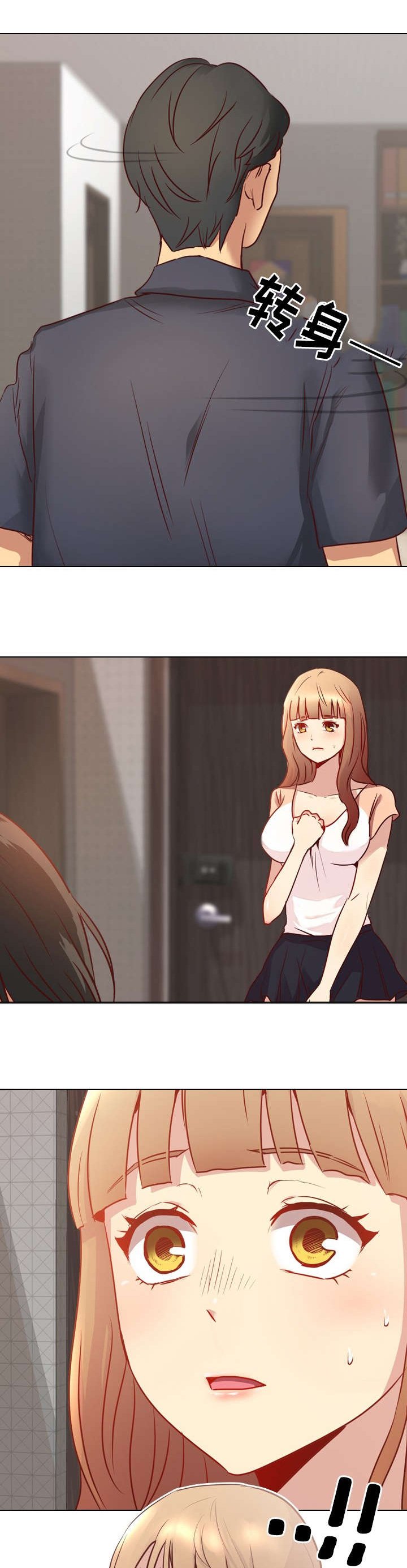 第1章：害羞