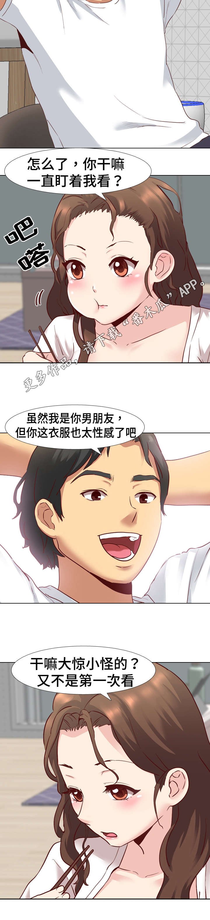 第10章：短时间不联系