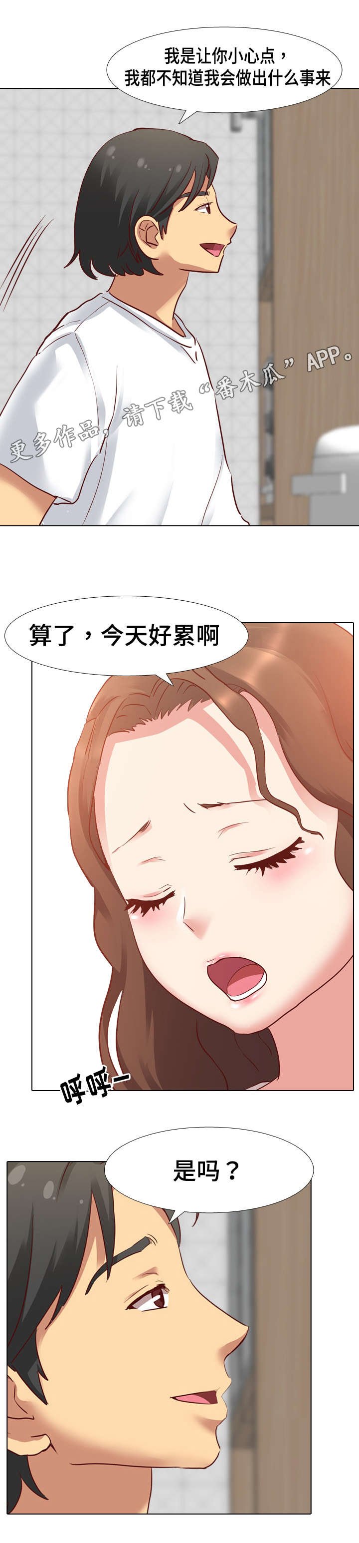 第10章：短时间不联系