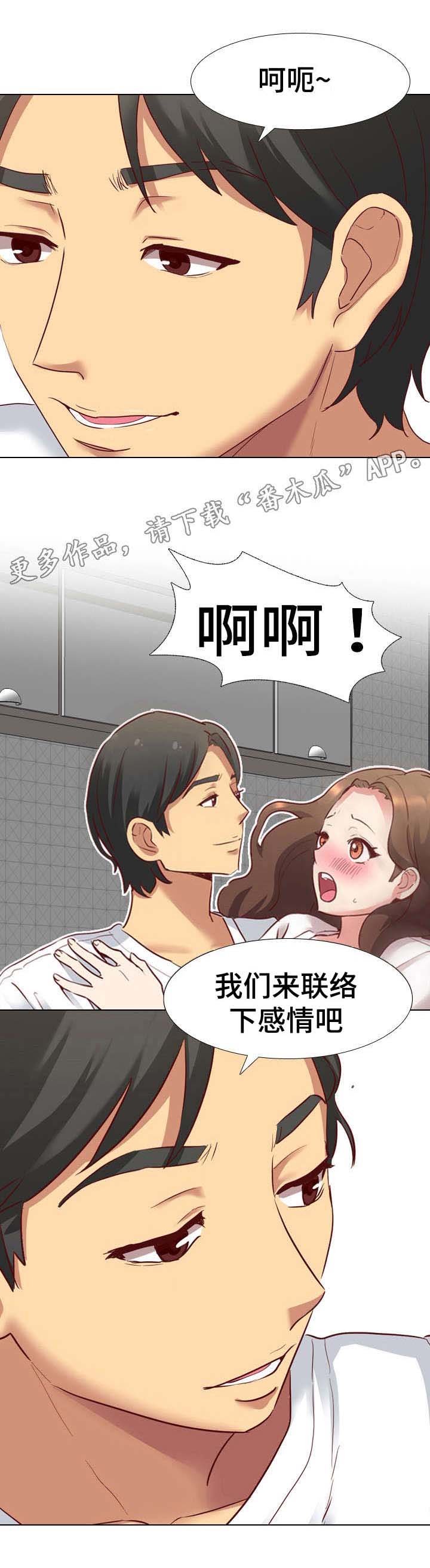 第10章：短时间不联系