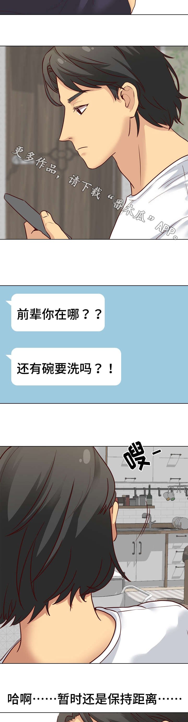 第11章：来我家