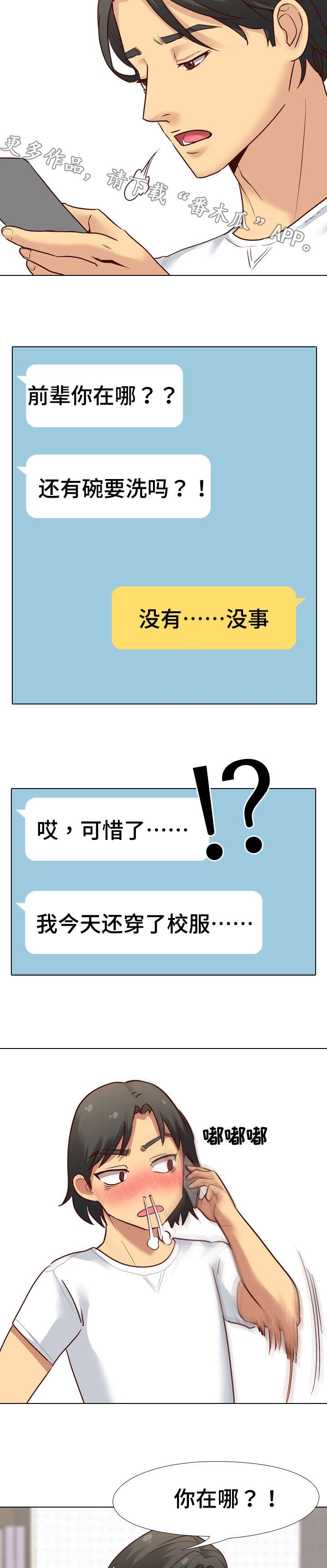 第11章：来我家