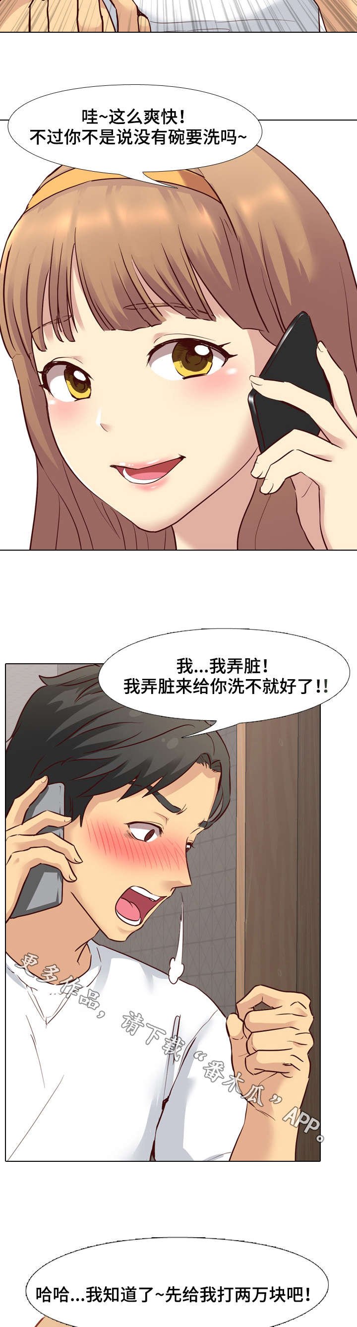 第11章：来我家