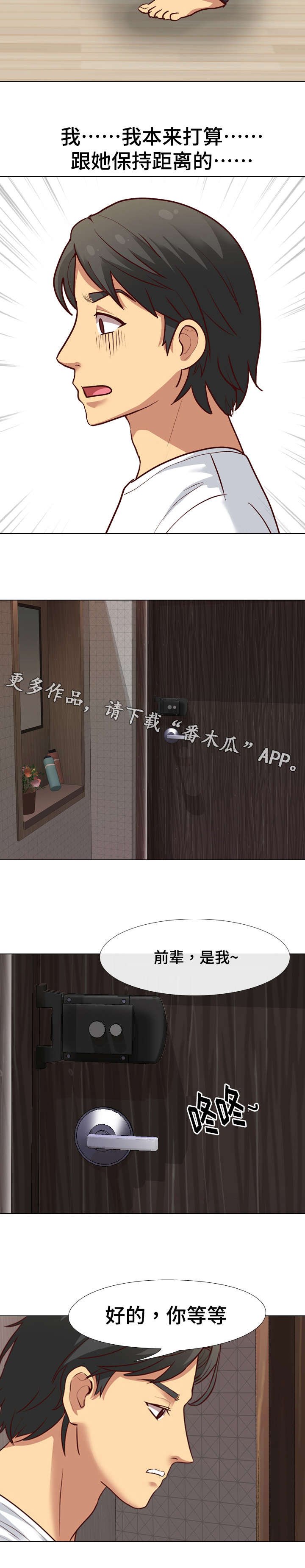 第11章：来我家