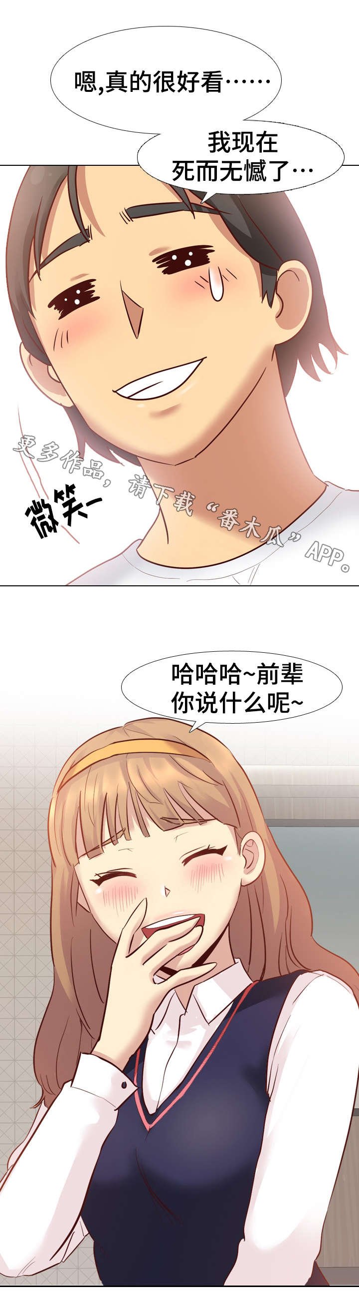 第12章：集体旅游