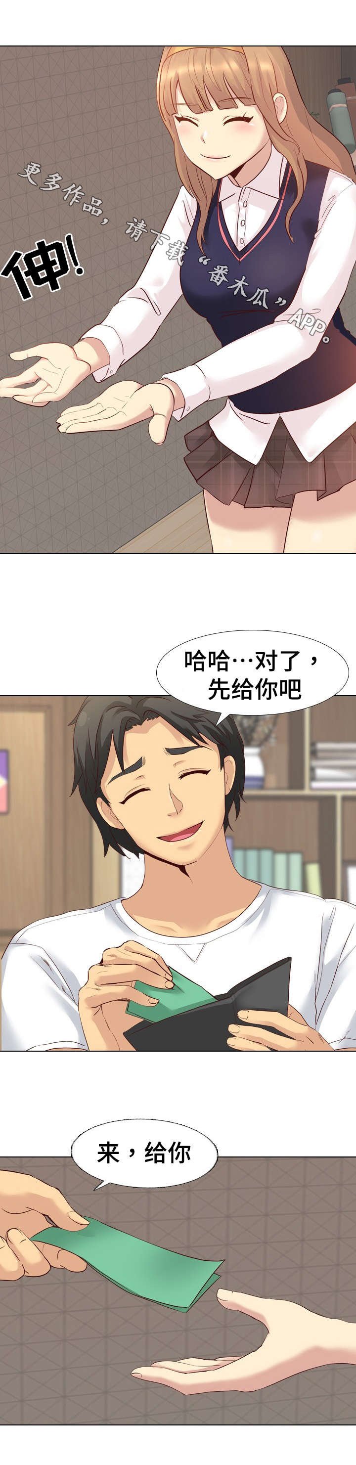 第12章：集体旅游