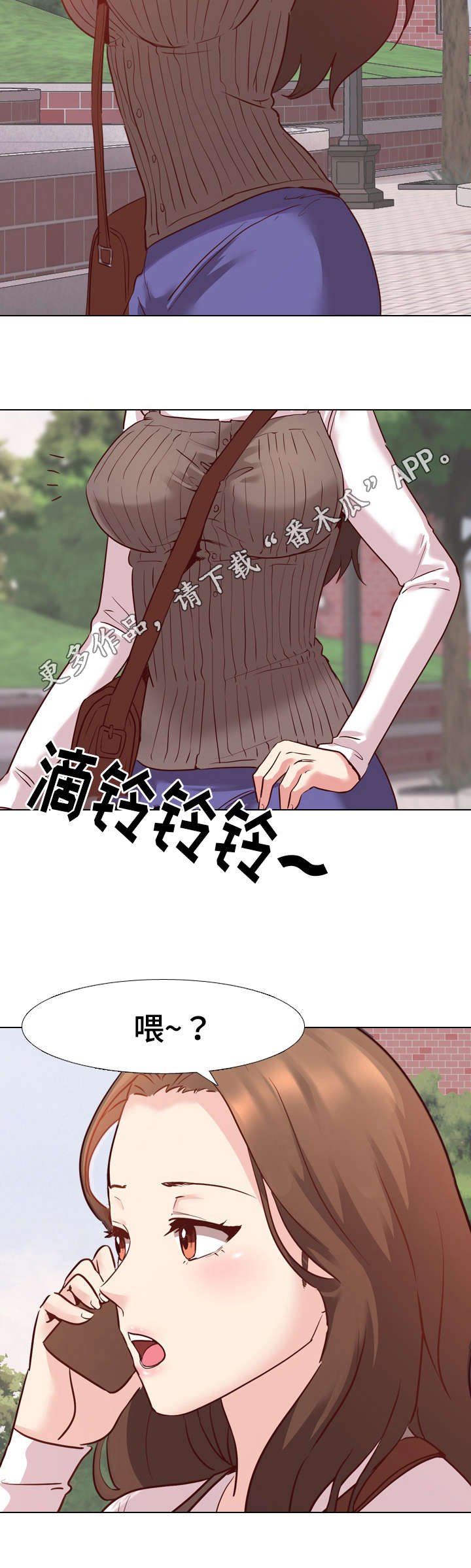 第12章：集体旅游
