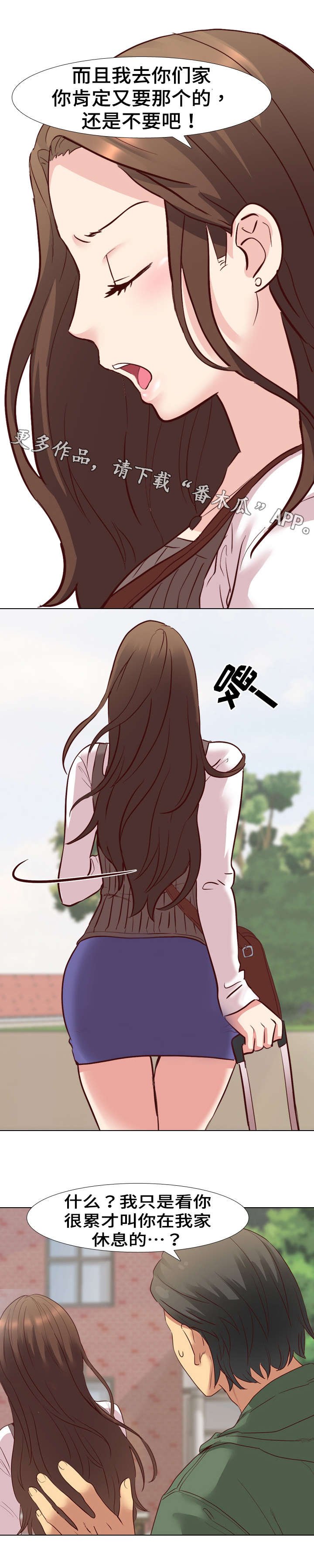第13章：白费力气