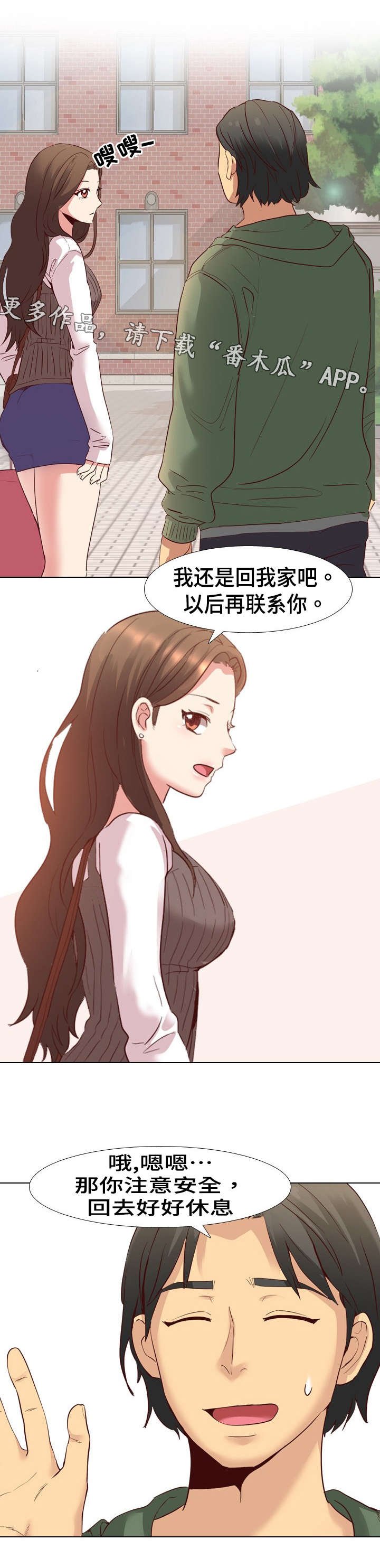 第13章：白费力气