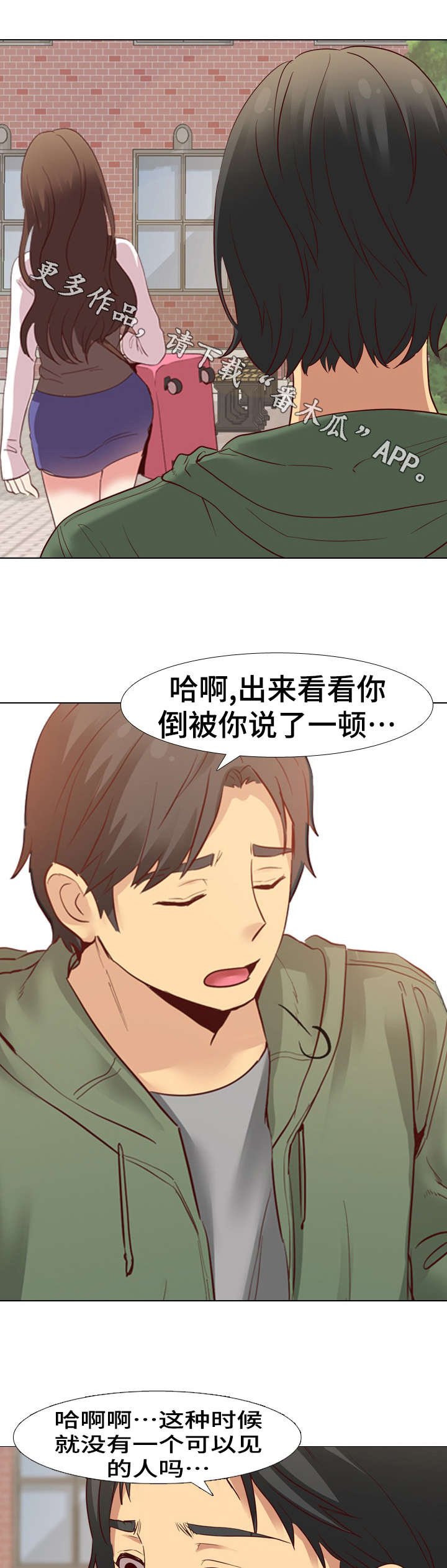 第13章：白费力气