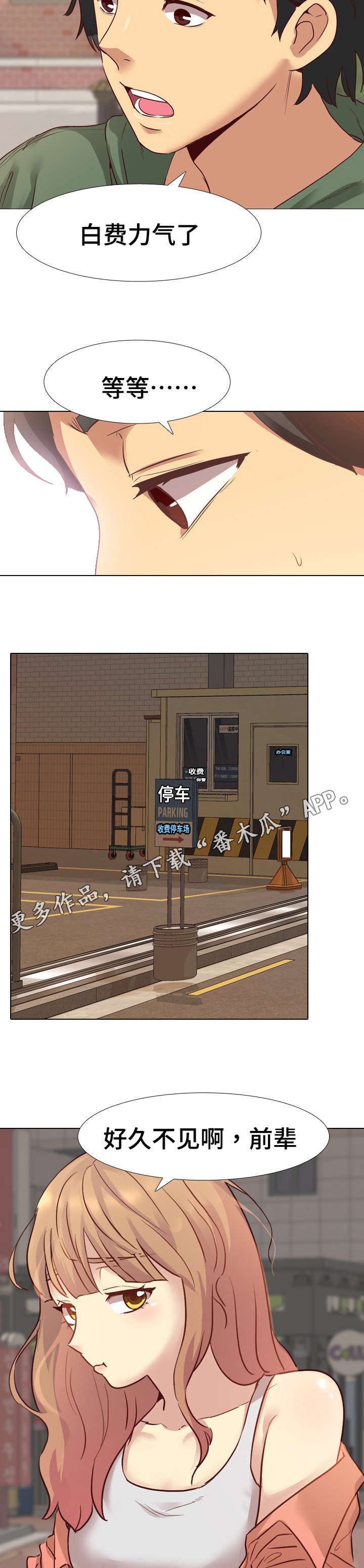 第13章：白费力气