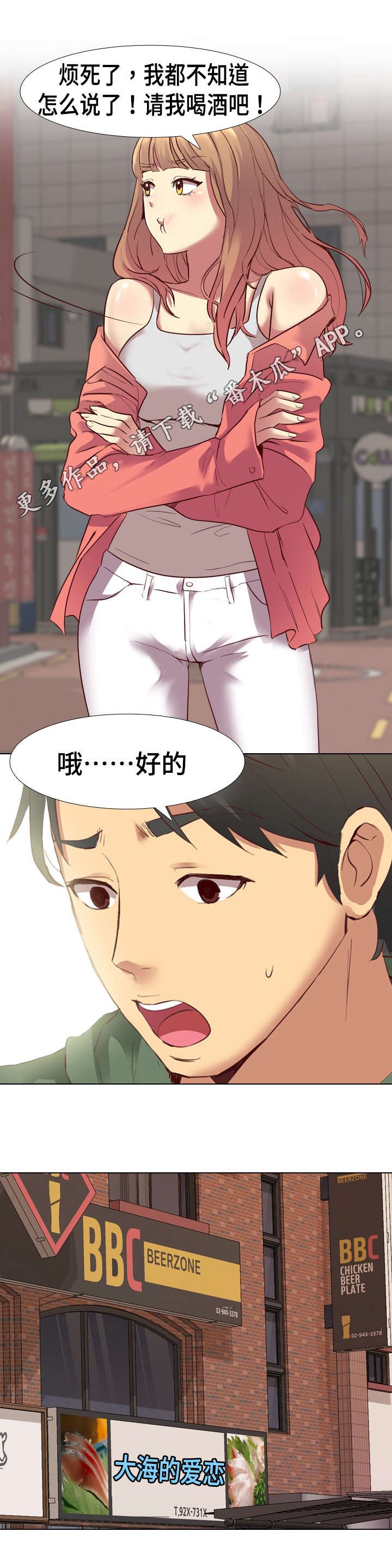 第14章：请客喝酒