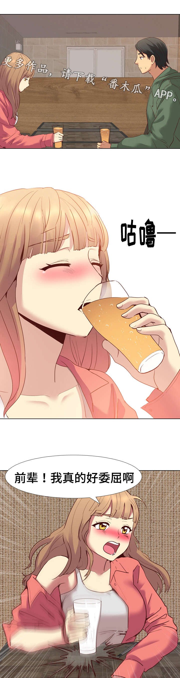 第14章：请客喝酒
