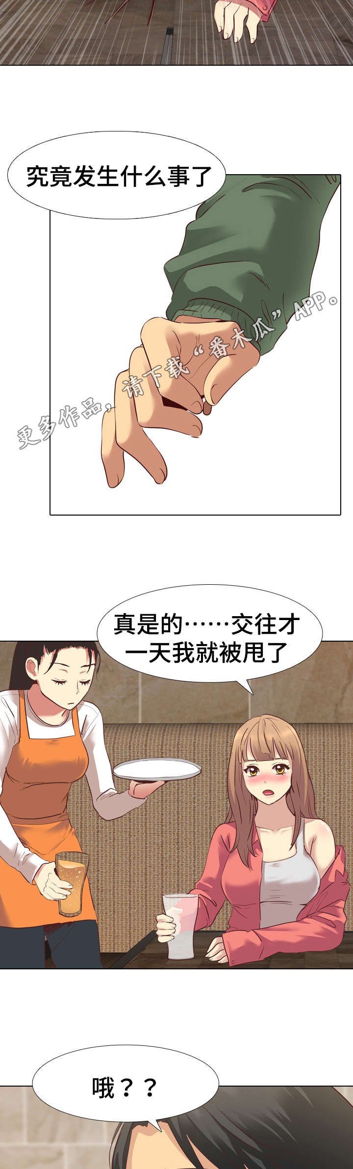 第14章：请客喝酒