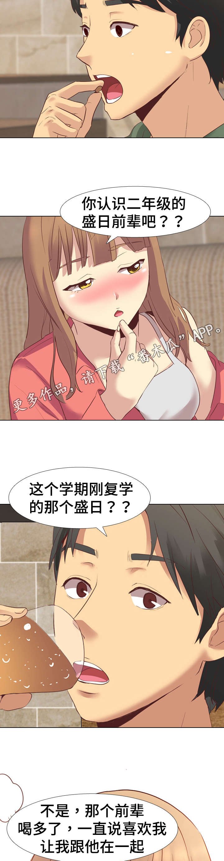 第14章：请客喝酒