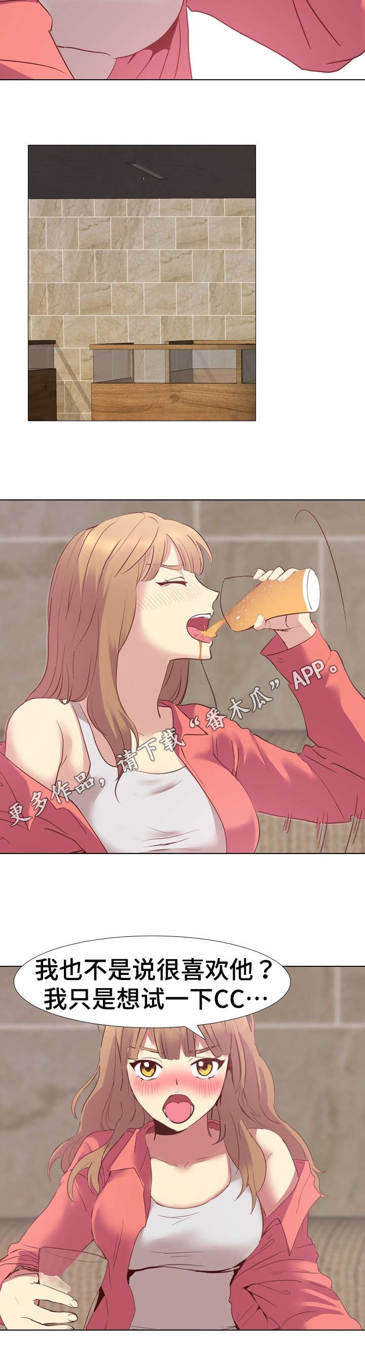 第14章：请客喝酒