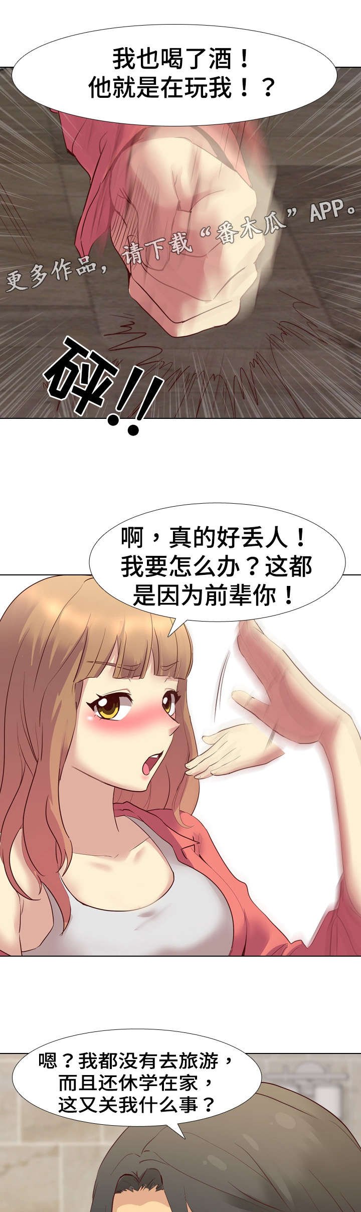 第14章：请客喝酒