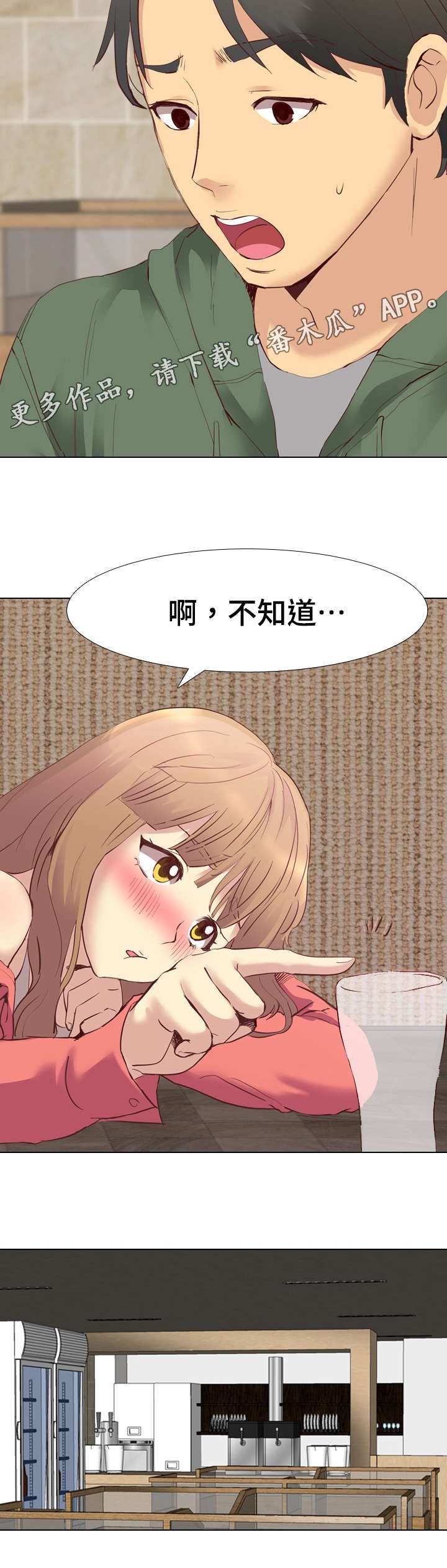 第14章：请客喝酒