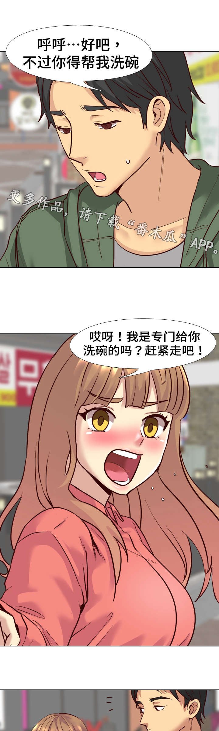 第15章：安慰