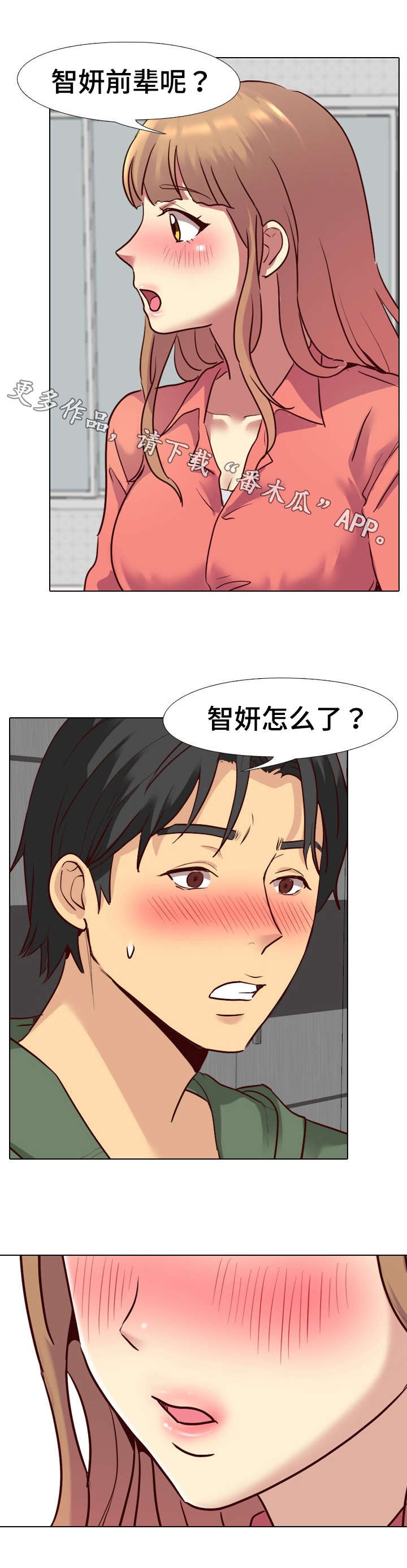 第15章：安慰