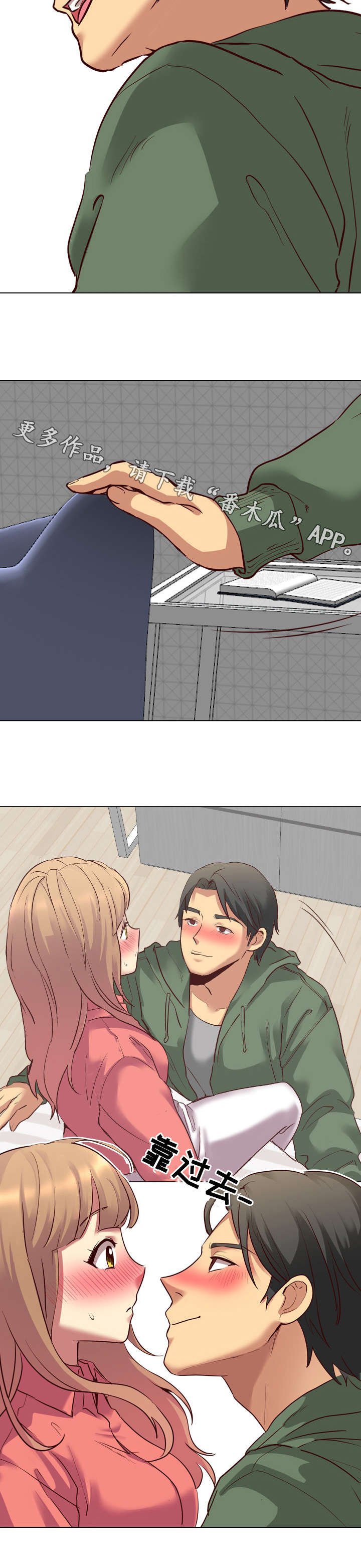 第15章：安慰