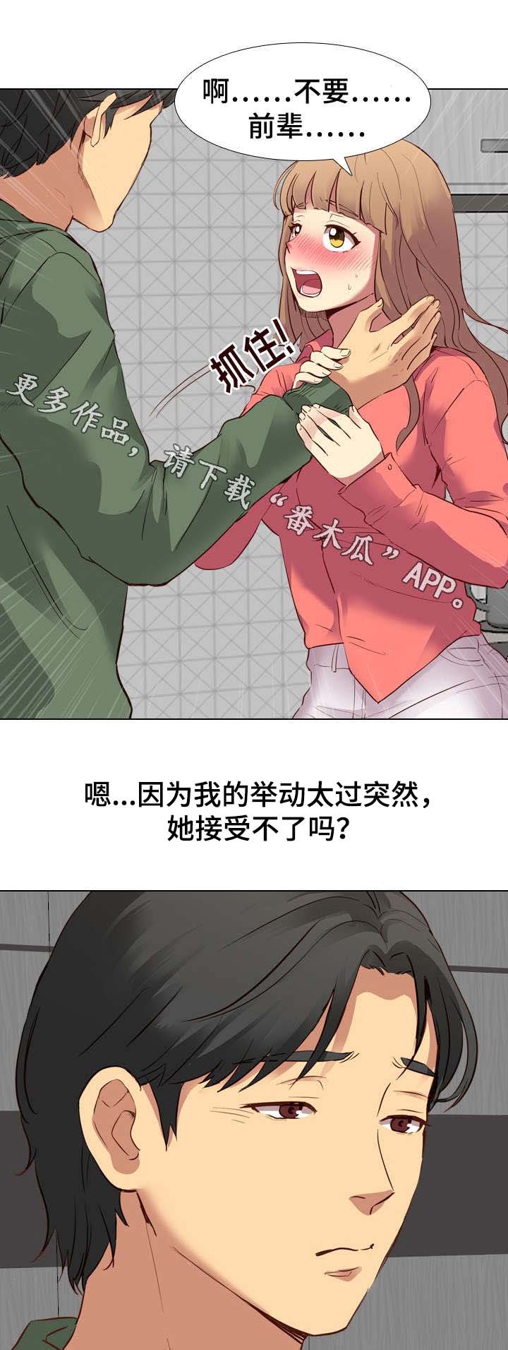 第16章：进度