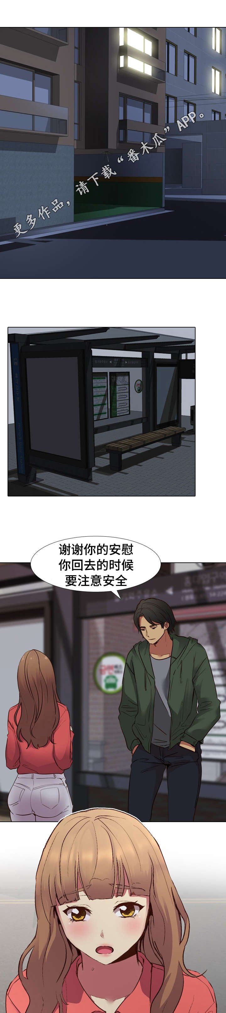 第16章：进度