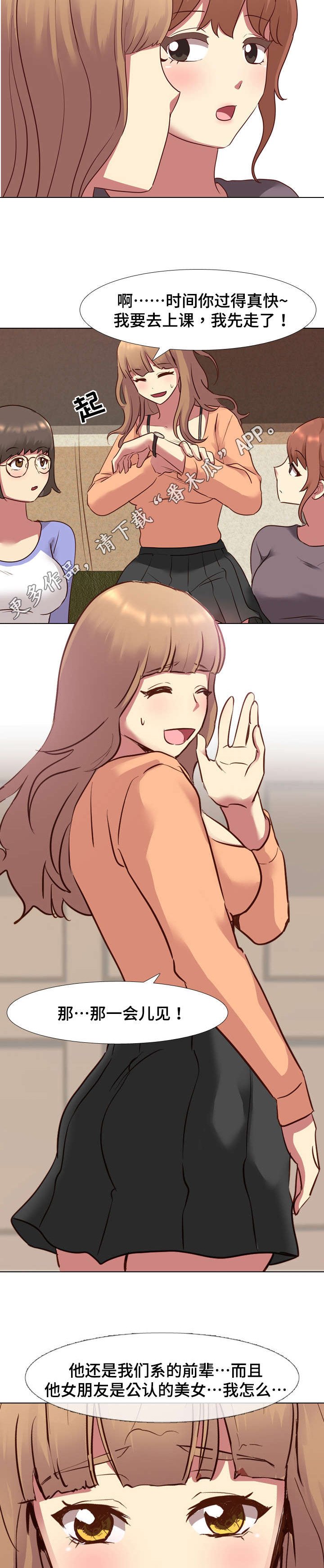 第17章：爆发